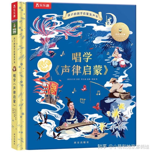 国学经典唱唱启蒙 为孩子心灵注入传统智慧与美好品格